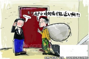 買家認定中介隱瞞房產戶口情況拒付中介費