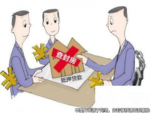 入獄無法歸還欠款 出獄發現房屋被賣又遇動遷