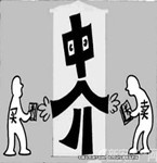 “獨家”代理需謹慎 “私自”賣房將違約