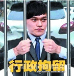 行政拘留的期間是否都能折抵刑期呢？