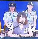 十七歲少女被錯判投毒 坐冤獄十三年終得昭雪