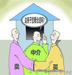 客戶“跳單” 房產中介索要傭金勝訴