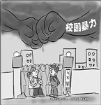 復旦大學女生平安夜被捅傷，校園暴力何時了
