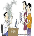 不良中介以過戶房產(chǎn)為由騙8萬元被判刑