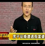 “富婆”形象惹人羨 集資詐騙數十億