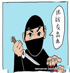 巨款隨手車中放，引誘劫匪砸窗搶