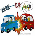 新年親朋好友聚會(huì)，酒后駕駛易發(fā)生交通事故酒