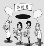 老板不發年終獎 這事兒違法嗎？