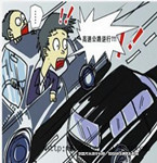 駕車逆行人行道 撞傷路人還逃逸