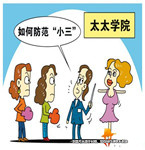 奇葩！丈夫有外遇，女子竟向小三要錢