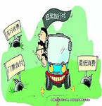 旅游社旅游產品貓膩多，簽訂旅游合同需謹慎