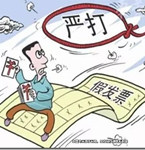 4S店銷售為爭取客戶 不惜制造虛假發票