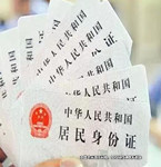 存款時用假身份證 五年后儲蓄所拒絕付款