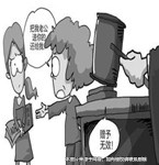 丈夫私下贈小三數百萬財產被妻子一紙訴狀全部奪回