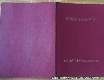 婚前個人承租 婚后購買的房屋不可擅自處分