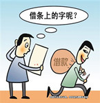 熟人借錢主動寫借條，事后竟然變成無字白紙！