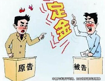 定金少付了拒絕簽約無據 部分接受即認可變更