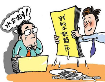 員工簡歷造假 公司辭退亦違法