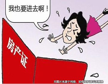 妻兒要求兌現動遷加名承諾 獲法院支持