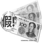 三個(gè)少年用百元假鈔買煙 六旬老太追趕途中摔亡