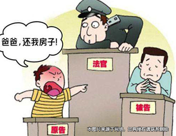未成年人購房加名 合同有效有份額