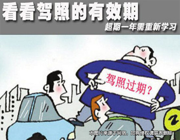 司機駕照未年審 保險公司拒賠無理被駁回