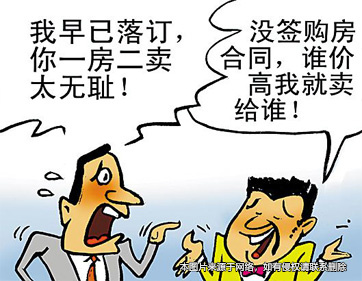 一房二賣惹爭議 大額違約金獲支持