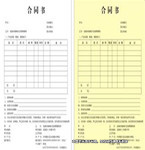 一字千金 一字之差百萬糾紛
