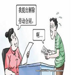 不是所有勞動關(guān)系的解除都需要提前通知
