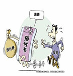 收多位客戶錢后，車商卷錢逃跑