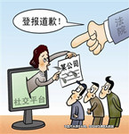 朋友圈謾罵要注意 一不小心觸犯法律
