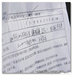 協(xié)議因多加一個字，追悔莫及損失百萬