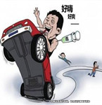 喝酒吸毒后開轎車 對社會造成巨大損失