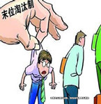 因被“末位淘汰”男子提起勞動仲裁