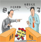 為房產，母子三次對簿公堂