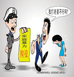 女子稱遭家暴起訴離婚被駁回