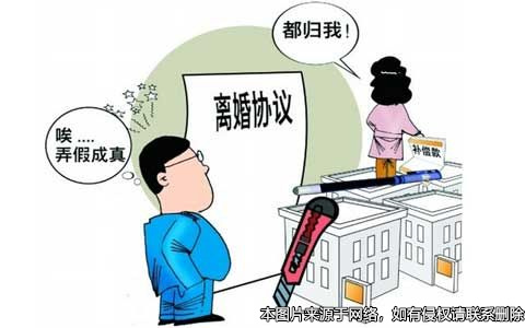 假離婚后女方拒絕復婚，雙方對峙法庭