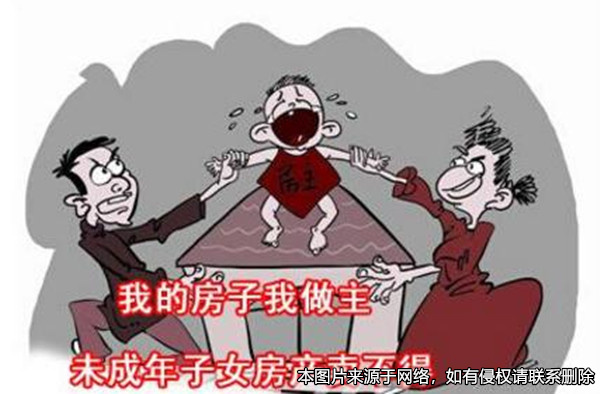 未成年購房有風險 父親出售判決無效