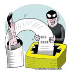 內(nèi)部成員是幫兇，特大公民信息案終勘破