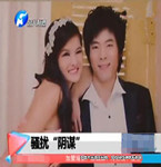 男子被脅迫結婚，并簽下百萬欠條