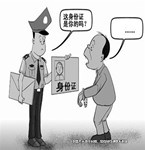 冒用身份做服務(wù)員 竊取信用卡信息