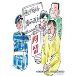 隨意散布謠言，嫌疑人被拘留