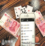 開設微信搶紅包賭場，同樣獲罪