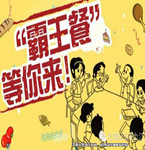 八千元霸王餐 已經(jīng)構(gòu)成詐騙