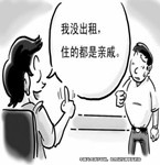 私自出租經適房 政府初衷何在
