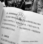 偽造批文簽合同，拿到定金后不見蹤影