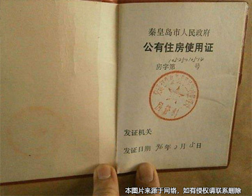 子冒父名收款賣房 過戶時虛假證據被識破