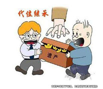 父親因他而死，出獄后卻主張其對祖父母的代位繼承權