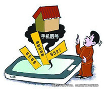 妻子要求對丈夫手機號碼使用權繼承進行公證