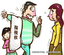 離婚后對子女的探望權(quán)